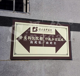 壁山中医院