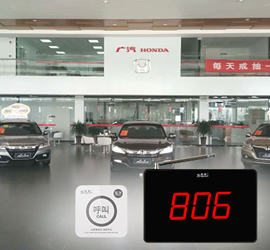 汽车4S店呼叫器