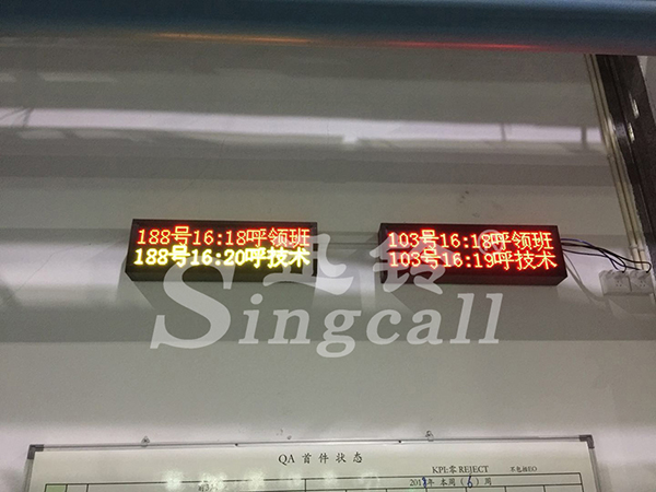 迅铃无线呼叫器