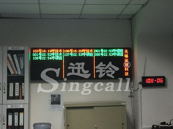 迅铃无线呼叫器
