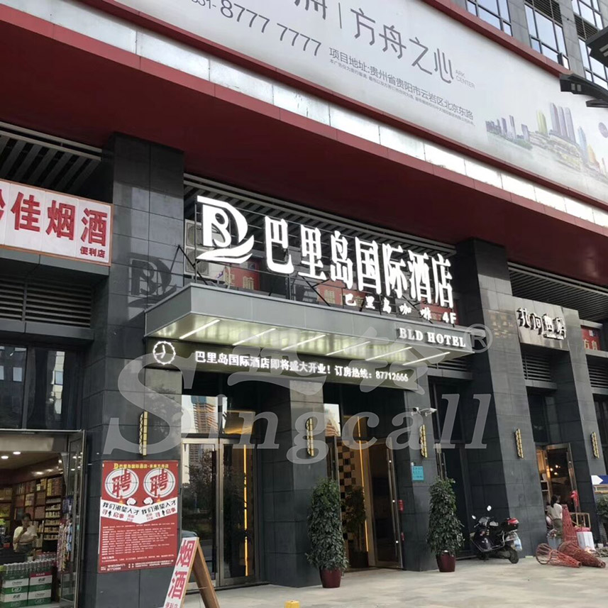 迅铃无线呼叫器,迅铃呼叫器,无线呼叫器