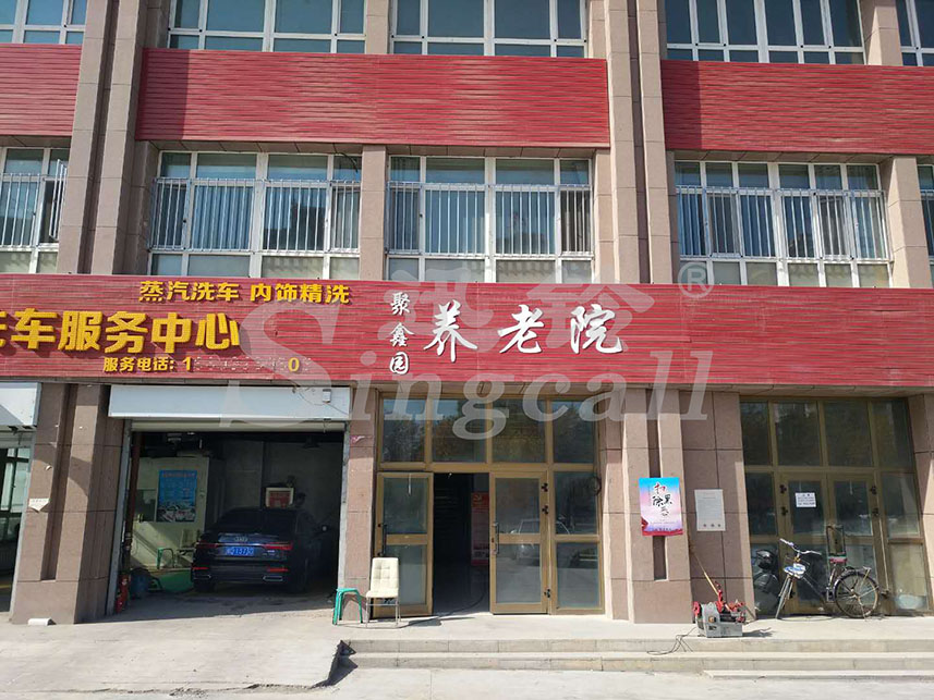 迅铃无线呼叫器,无线呼叫器,养老院呼叫器