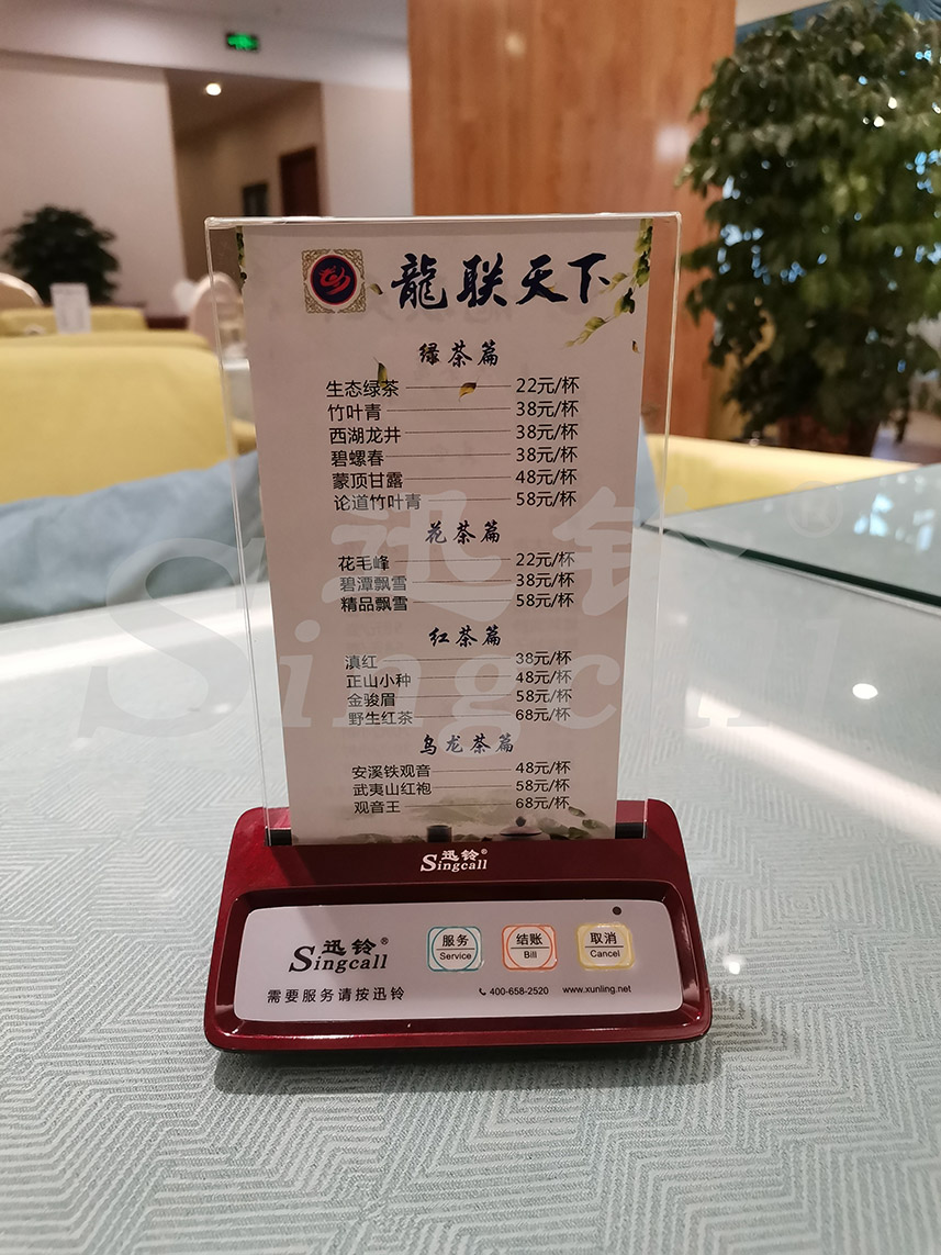 迅铃无线呼叫器,无线呼叫器,茶楼呼叫器