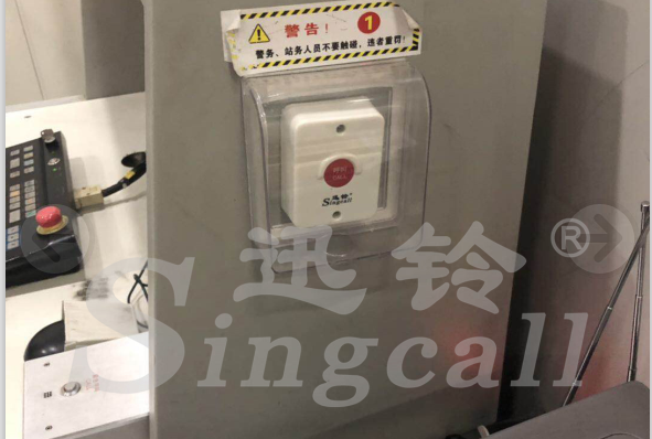 迅铃无线呼叫器,无线呼叫器,地铁安检呼叫器