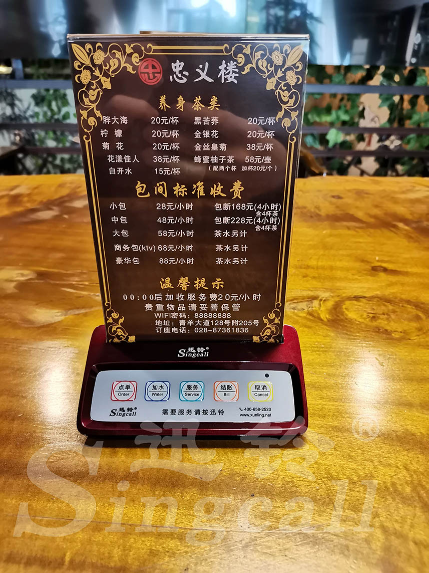 迅铃无线呼叫器,无线呼叫器,茶楼呼叫器