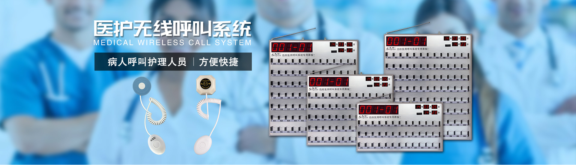 迅铃无线呼叫器,无线呼叫器,医院呼叫器