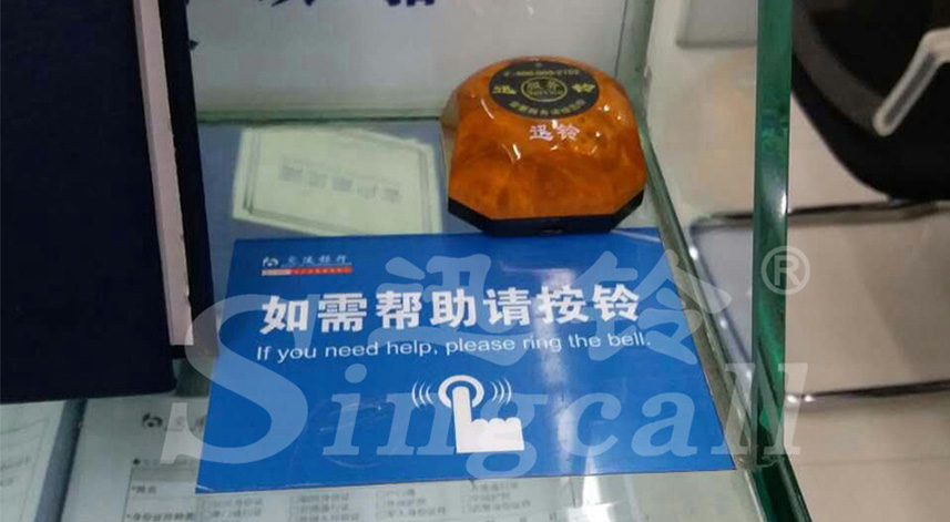迅铃无线呼叫器,无线呼叫器,银行呼叫器