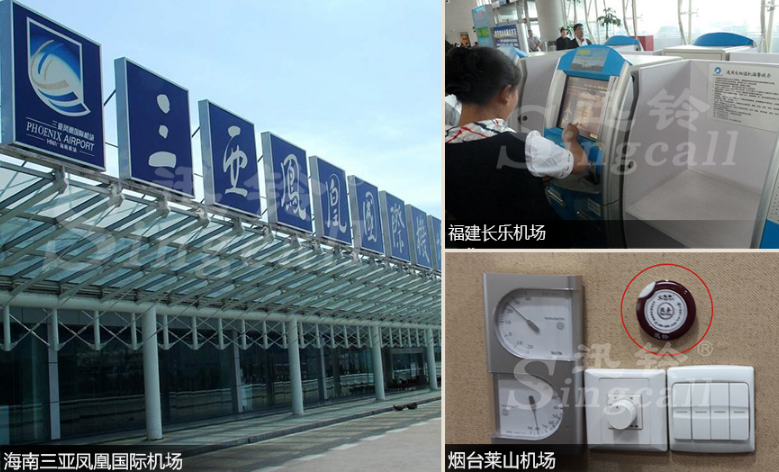 迅铃无线呼叫器,无线呼叫器,机场呼叫器