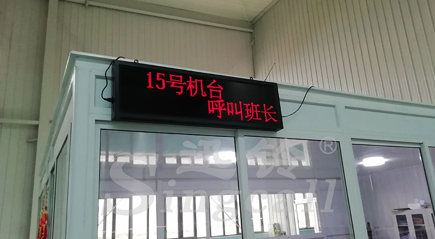 迅铃无线呼叫器,无线呼叫器,工厂呼叫器