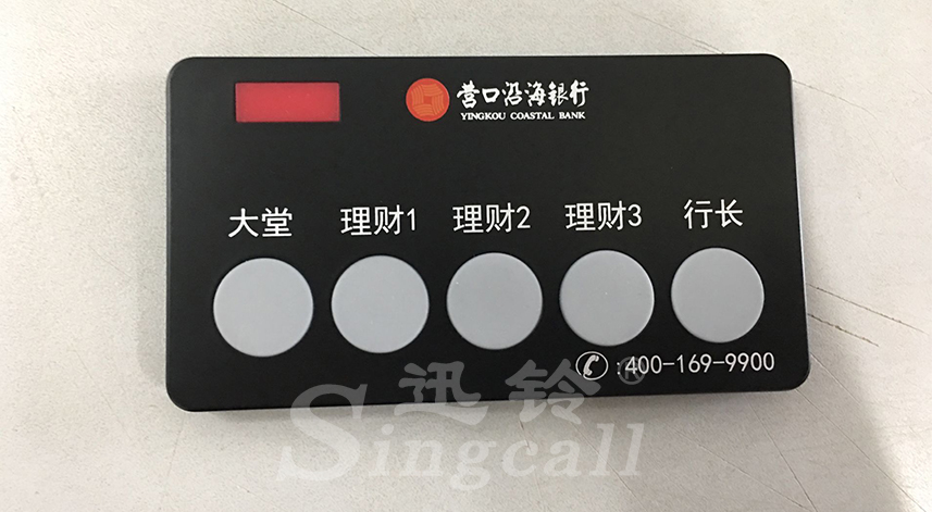 迅铃无线呼叫器,无线呼叫器,银行呼叫器
