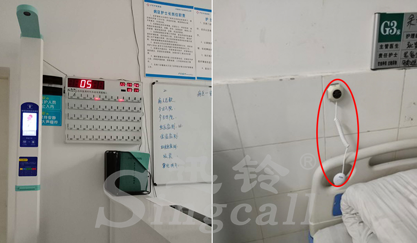 迅铃无线呼叫器,无线呼叫器,医院呼叫器