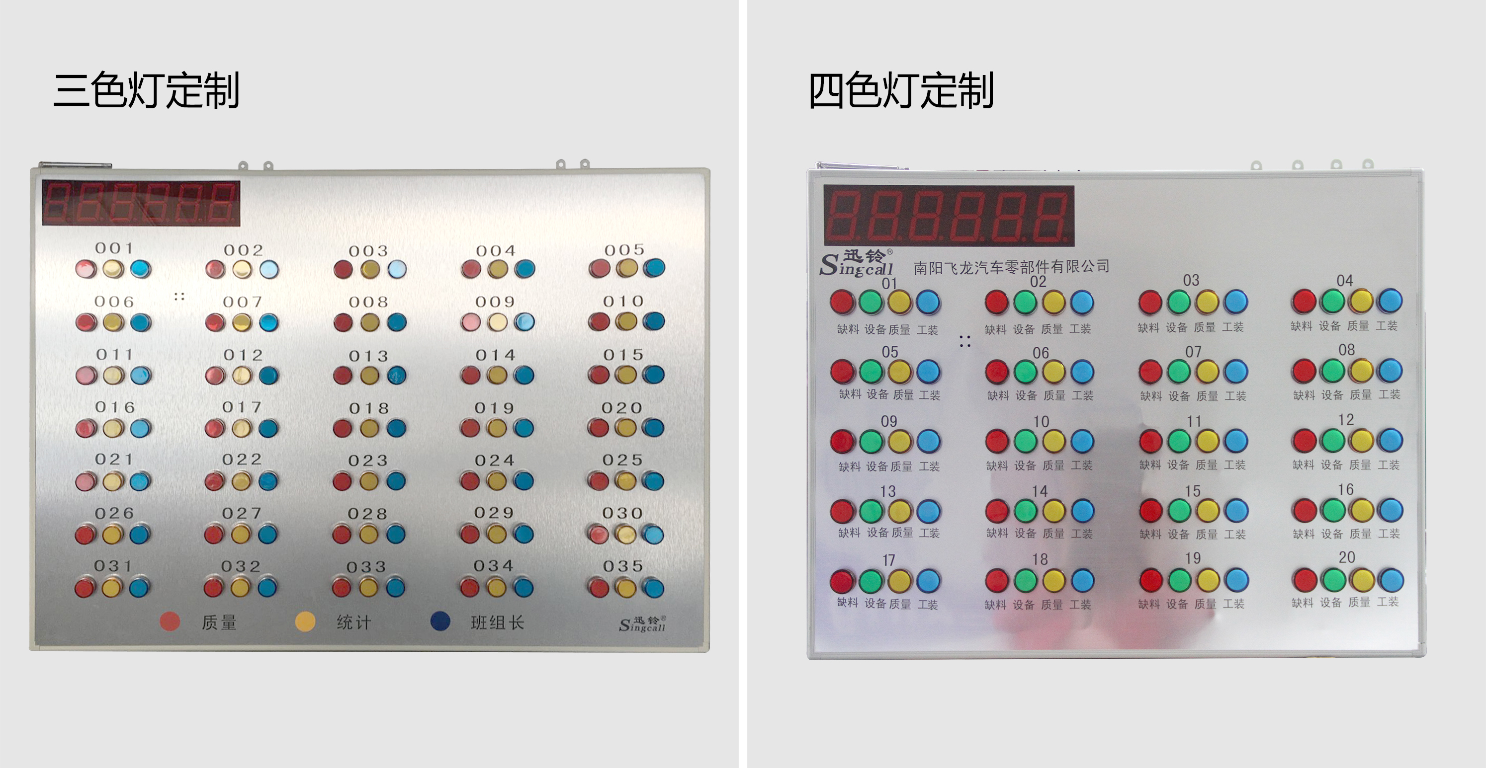 迅铃无线呼叫器,无线呼叫器,工厂呼叫器