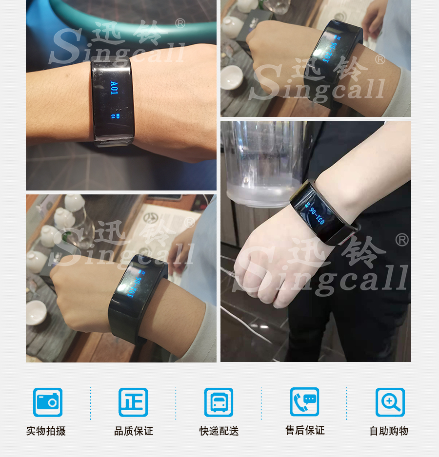 迅铃APE6900手环移动接收机