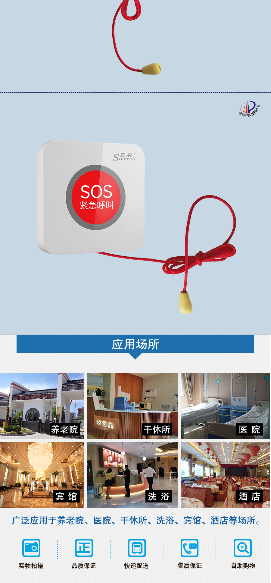 迅铃APE520触控紧急呼叫器