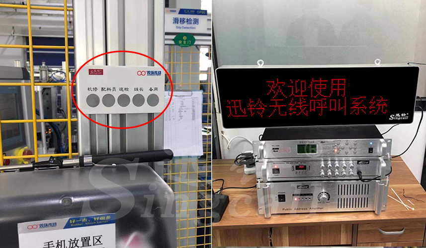 迅铃无线呼叫器,工厂呼叫器,无线呼叫器