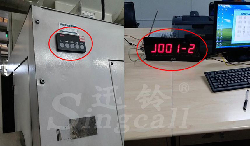 迅铃无线呼叫器,工厂呼叫器,无线呼叫器