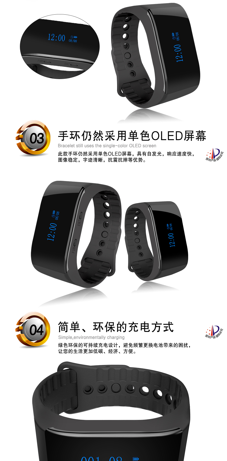 迅铃APE6900手环移动接收机