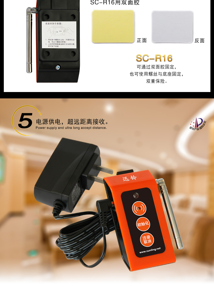 迅铃SC-R16紧急声光报警器