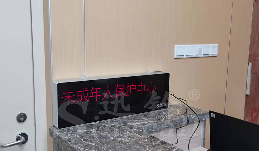 迅铃呼叫器,无线呼叫器,保护中心呼叫器