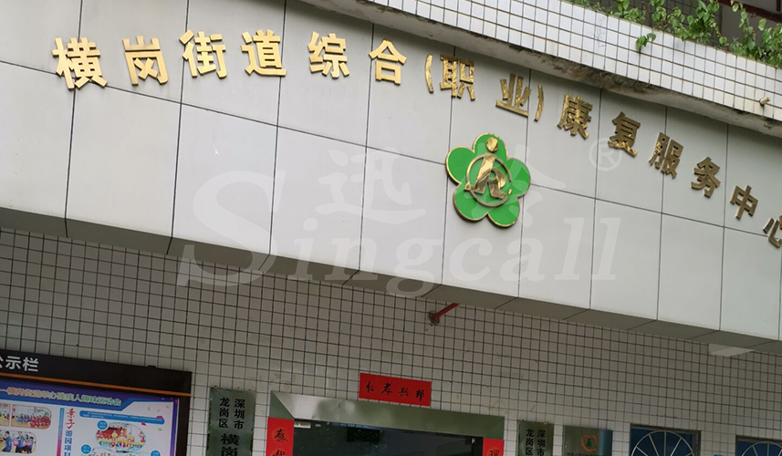 迅铃呼叫器,无线呼叫器,医院呼叫器