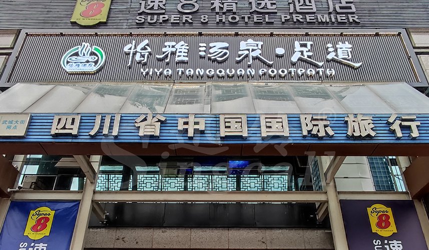 迅铃呼叫器,无线呼叫器,足道呼叫器