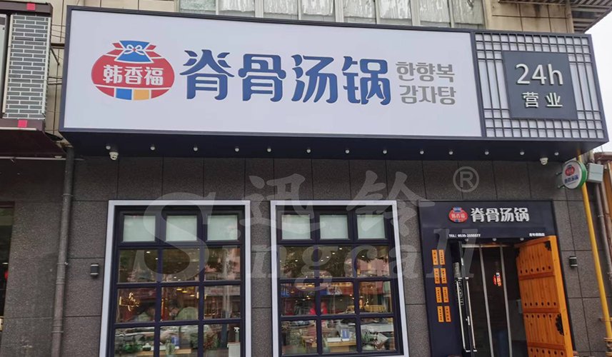 迅铃呼叫器,无线呼叫器,火锅店呼叫器