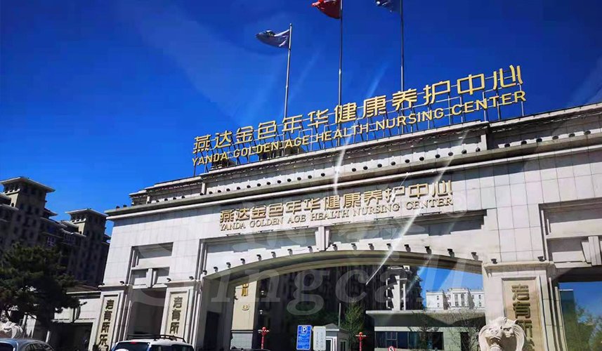 迅铃呼叫器,无线呼叫器,养老院呼叫器