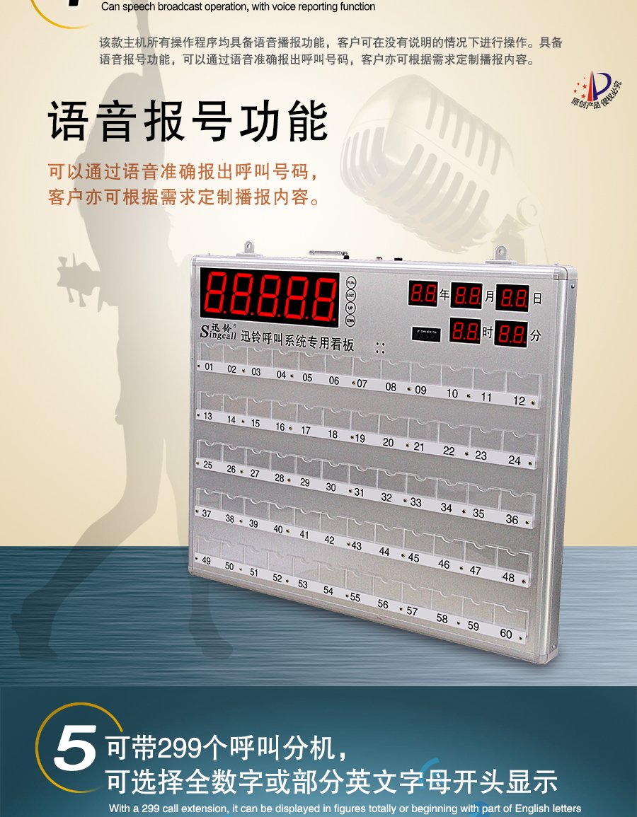 迅铃APE8800N医院看板主机