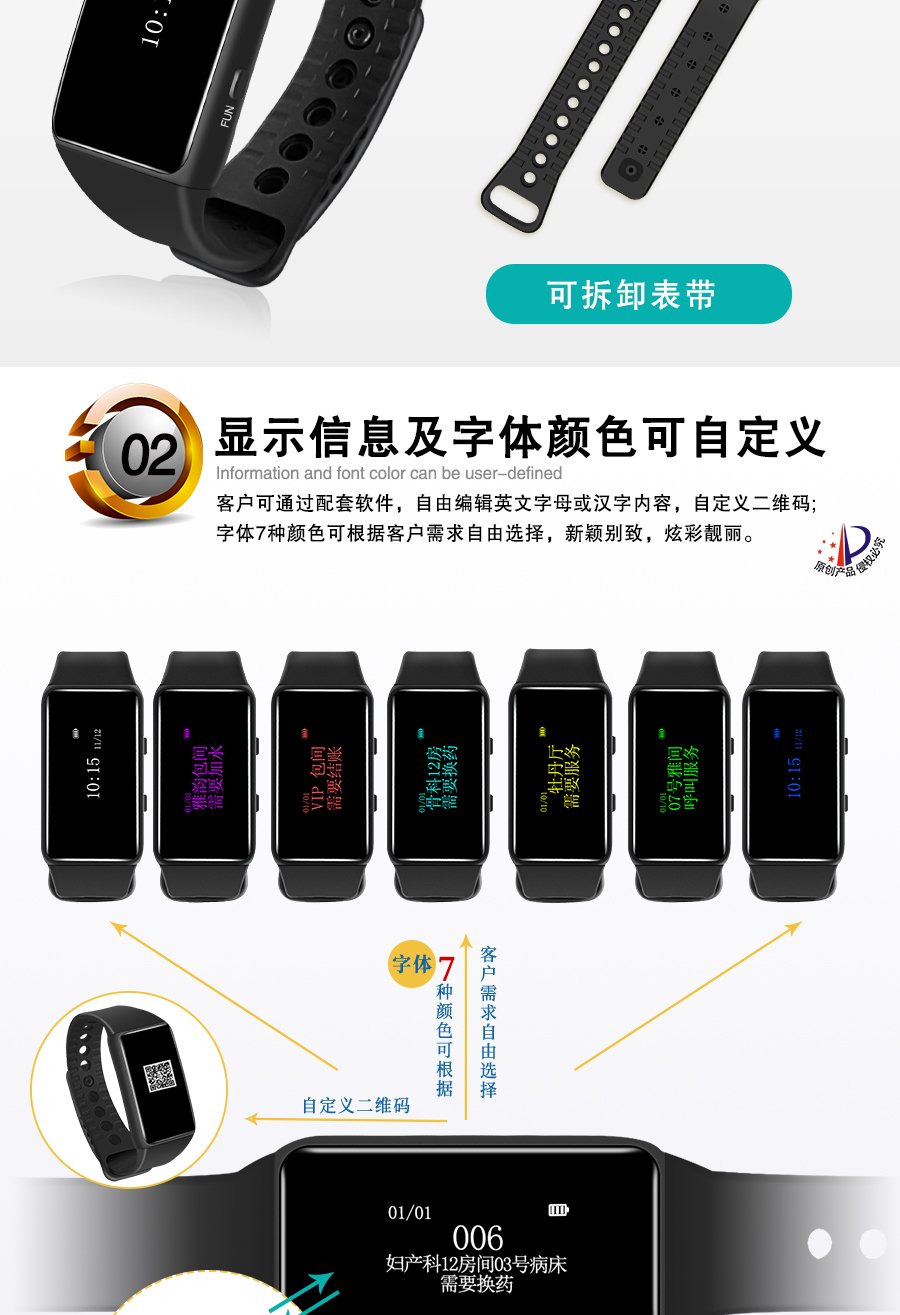 迅铃APE6700手环移动接收机