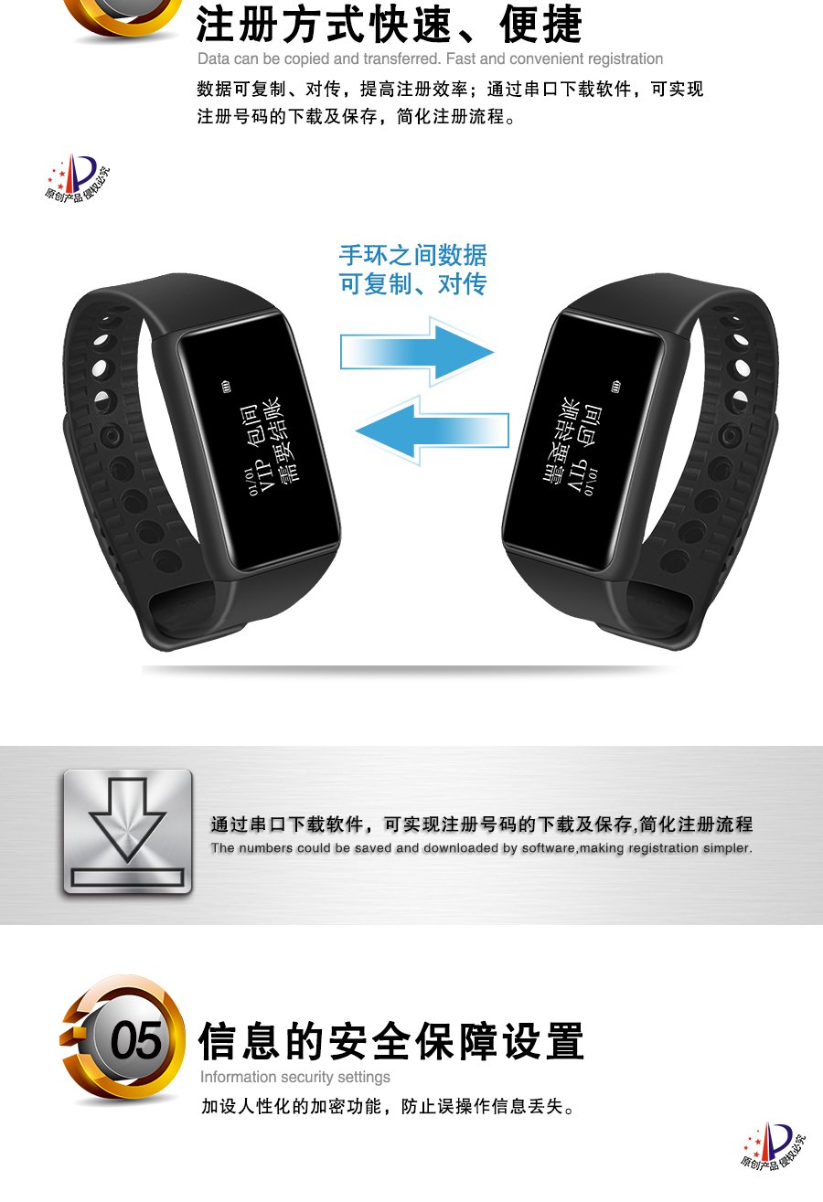 迅铃APE6700手环移动接收机