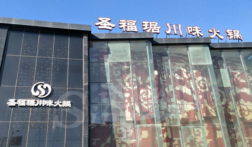 迅铃呼叫器,无线呼叫器,餐厅呼叫器
