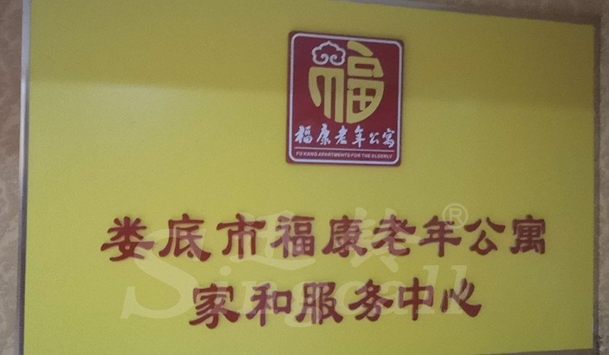 迅铃呼叫器,无线呼叫器,老年公寓呼叫器