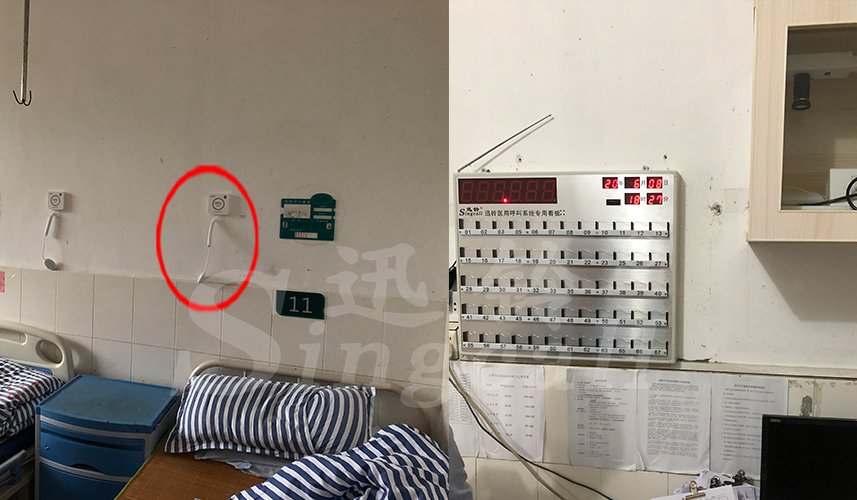 迅铃呼叫器,无线呼叫器,卫生院呼叫器