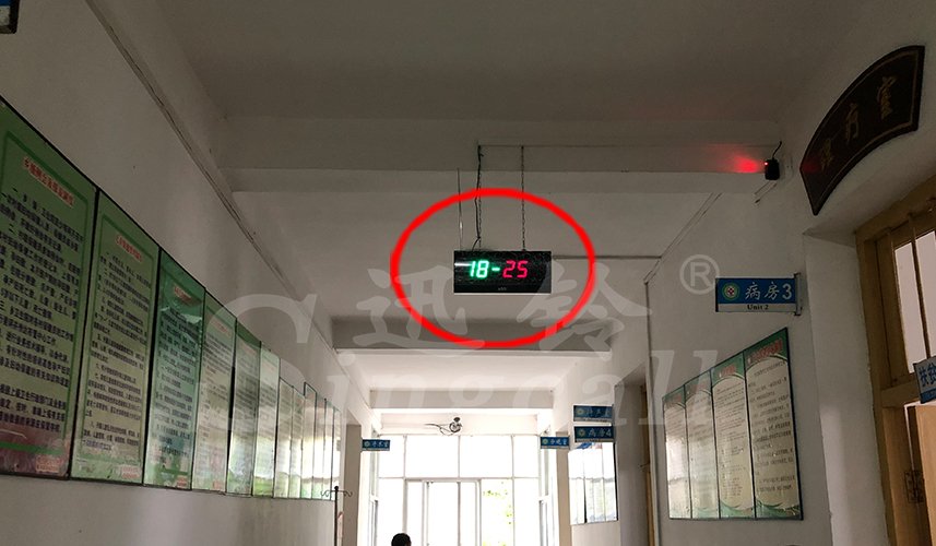 迅铃呼叫器,无线呼叫器,卫生院呼叫器