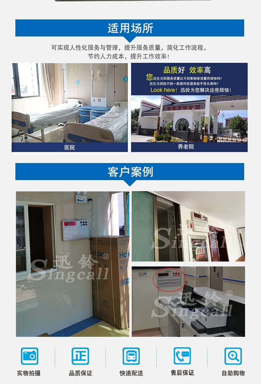 迅铃APE8800N医院看板主机
