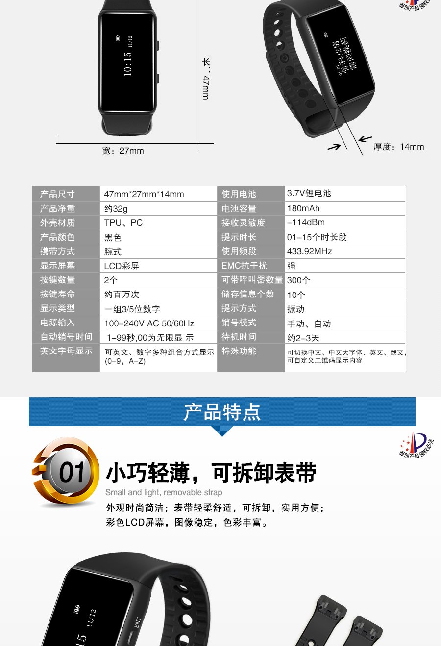 迅铃APE6700手环移动接收机