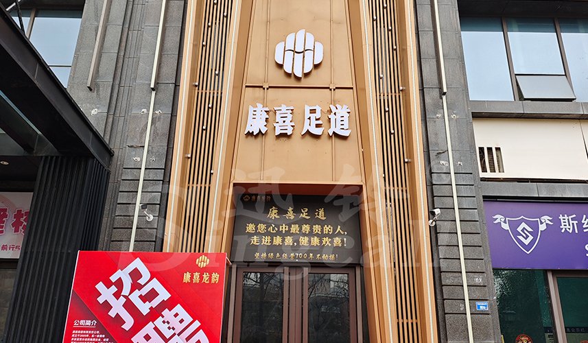 迅铃呼叫器,无线呼叫器,足浴呼叫器